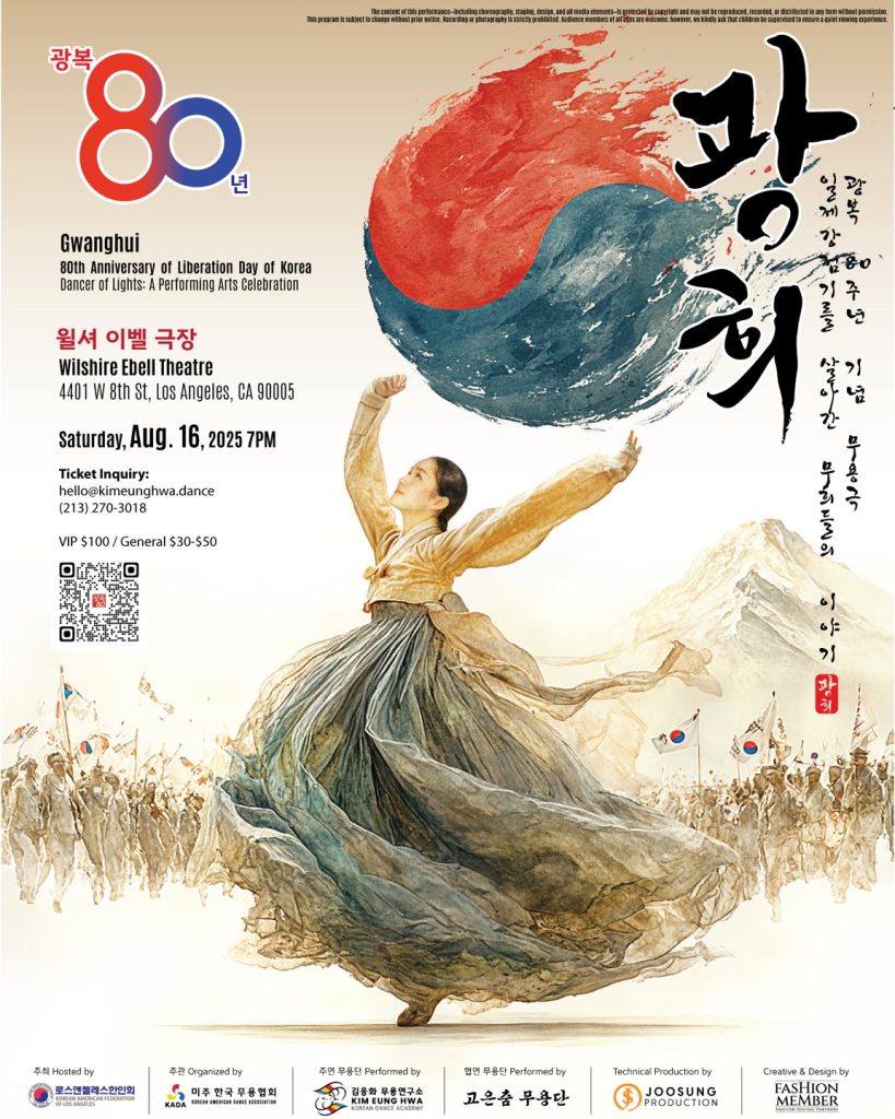 Gwanghee promotional poster